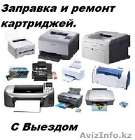 Заправка и ремонт картриджей. Ремонт оргтехники. - Изображение #1, Объявление #1531273