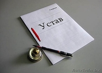 Регистрация ТОО & ИП - Изображение #2, Объявление #1544232