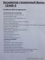 Экскаватор в аренду Bonny CE460-5 - Изображение #1, Объявление #1583567