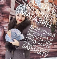 Апта сайын табыс алғыңыз келсе бізге қосылыңыз - Изображение #3, Объявление #1655518