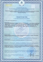 Дезинфицирующее средство с моющим эффектом ПВК/Дезинфект+  - Изображение #2, Объявление #1680300