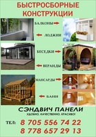 Балконы и лоджии пристройки беседки каркасные сооружения бани навесы утепление  - Изображение #5, Объявление #1030572