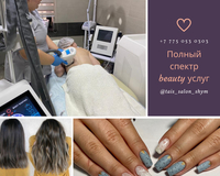  Индустрия красоты  - Изображение #1, Объявление #1697497
