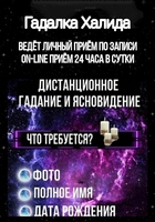 Гадалка и ясновидящяя в Казахстане онлайн помощь и приём на лично Гадание Таро - Изображение #4, Объявление #1722153