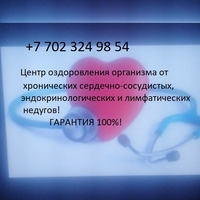  Бизнес на оздоровлении: методика, побеждающая диабет, давление и ожирение без л - Изображение #1, Объявление #1752757