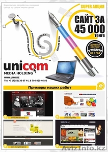 Unicom Media Holding - Изображение #1, Объявление #471867