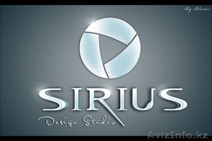Дизайнерская студия SIRIUS - Изображение #1, Объявление #503829