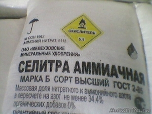 селитра Азотность 34.4%