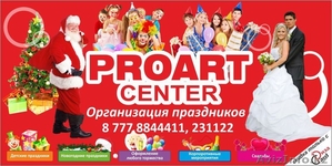 Proart Center DREAM - Изображение #1, Объявление #1021681
