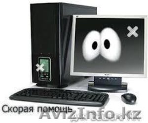 Компьютерная помощь от Дмитрия - Изображение #1, Объявление #1053064