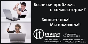 IT Invest group - Изображение #1, Объявление #1053033