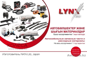 Амортизаторы Япония (LYNX Auto) - Изображение #1, Объявление #1153541