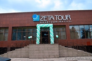 Авиатурагентство "Zeta Tour" - Изображение #2, Объявление #1180920