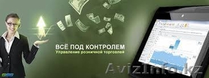 ревизия учёт в магазине автоматизация торговли и ресторанов