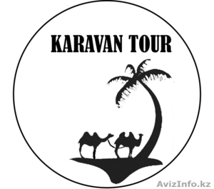 авиатурагентсво "KARAVAN TOUR" - Изображение #1, Объявление #1198690