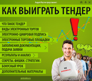 Портал государственных закупок,  Портал Самрук Казына!