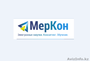 Обучение,  тренинг,  семинар,  курсы по тендерам/госзакупкам. Аутсорсинг.