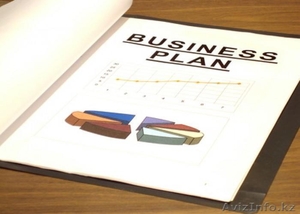 Разработка бизнес плана в Шымкенте - Изображение #2, Объявление #1322133