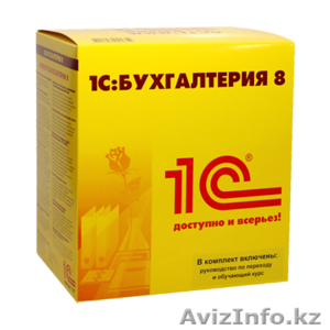 Онлайн обучение 1С бухгалтерии