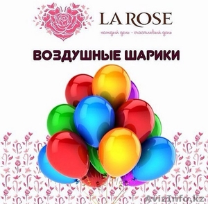 Доставка Цветов La Rose - Изображение #1, Объявление #1326679