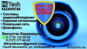 Hi Tech Kazakhstan - Изображение #2, Объявление #1363520