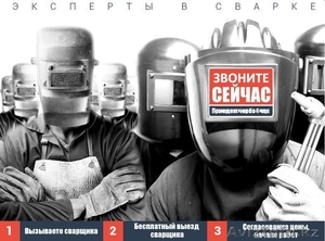 Все виды сварочных работ любой сложности.  Электросварочные работы: навесы од