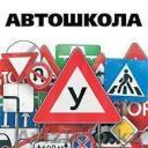 Автошкола Начинаем обучение!
