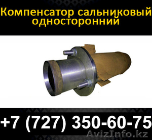 Изготовление и поставка сальниковых компенсаторов для установки на теплосети