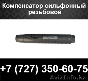 Сильфонные компенсаторы для стояков отопления и горячего водоснабжения