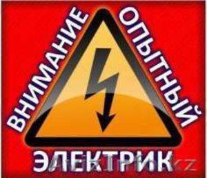 Электрик  Шымкент  скорая помощь Тигран  - Изображение #1, Объявление #1583073
