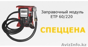 Поставка оборудования для АЗС, Нефтебаз, бензовозов в Казахстане КЗ - Изображение #2, Объявление #1588487