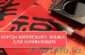 Китайский язык,  курсы,  подготовка,  ГРАНТЫ в университеты Китая