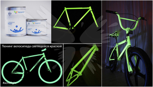 Светящаяся краска AcmeLight для велосипеда  - Изображение #2, Объявление #1657319