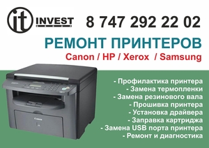 Ремонт принтеров Epson - Изображение #1, Объявление #1709376