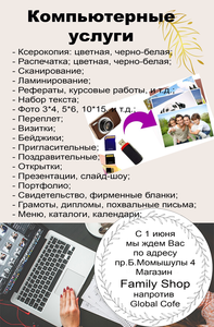 Предлагаем Вам все компьютерные услуги в городе Шымкент. - Изображение #1, Объявление #1725226