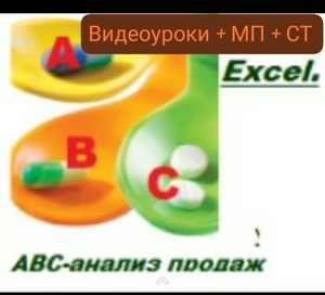 Курс EXCEL-профи: Видеоуроки + Самоучитель Финансовая модель 30 000 тг.