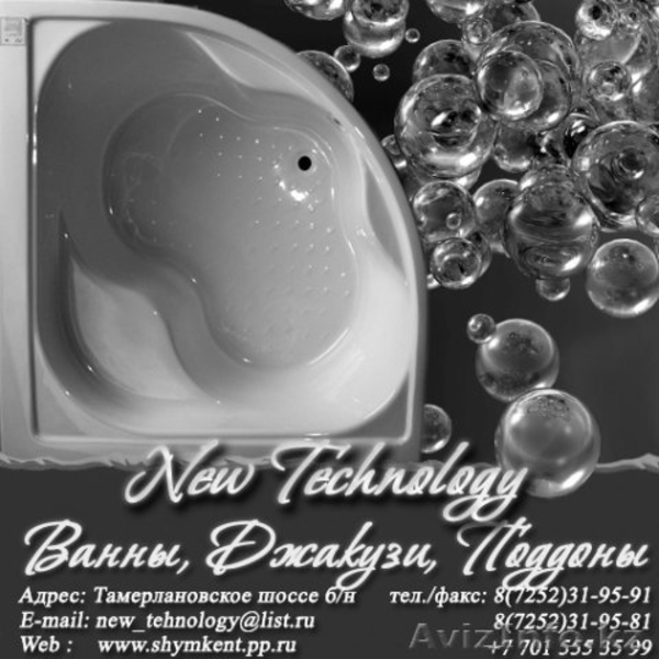 Лодки, Катера, Байдарки, Парусники в Шымкенте. БРИЗ НЬЮ ТЕХНОЛОДЖИ - Изображение #4, Объявление #166327