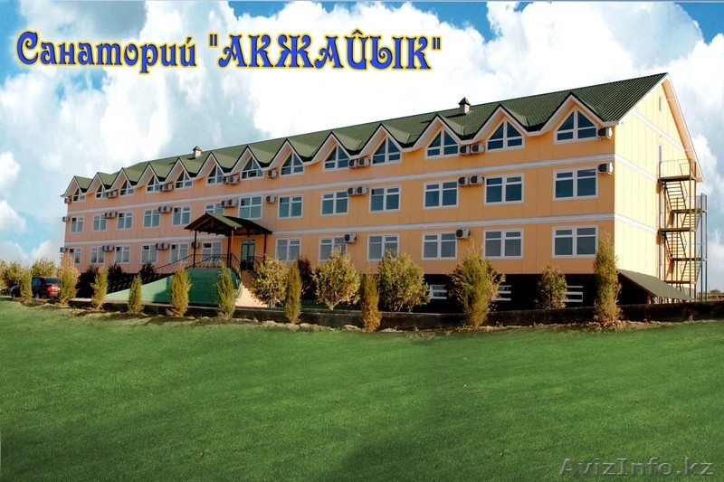 путевки в санатории Сарыагаш - Изображение #2, Объявление #110610