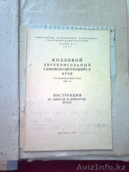 Козловой кран двухконсольный самомонтирующийся, рельсовый - Изображение #1, Объявление #184791