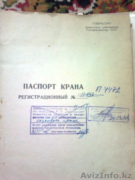 Козловой кран двухконсольный самомонтирующийся, рельсовый - Изображение #2, Объявление #184791