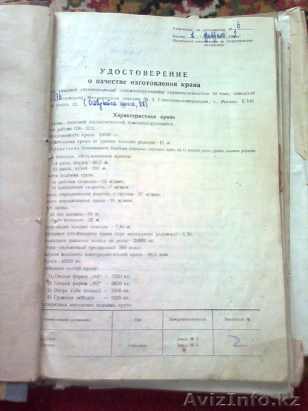 Козловой кран двухконсольный самомонтирующийся, рельсовый - Изображение #4, Объявление #184791