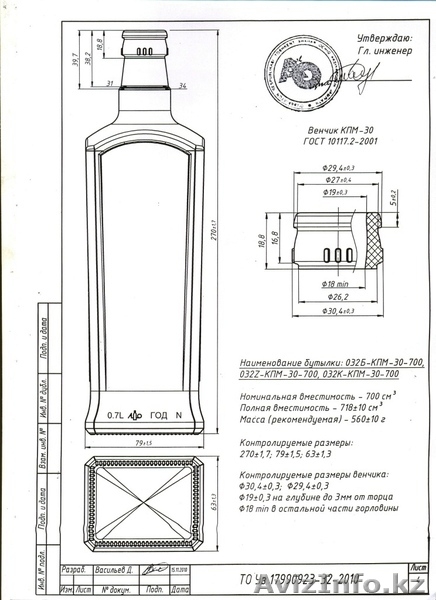 стеклопосуда пищевая - Изображение #2, Объявление #259053