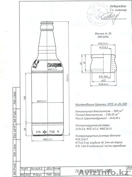 стеклопосуда пищевая - Изображение #4, Объявление #259053