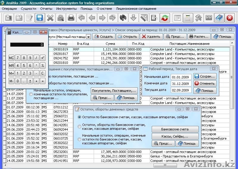 Бесплатная программа для контроля, анализа, управления деятельностью предприятия - Изображение #2, Объявление #391244