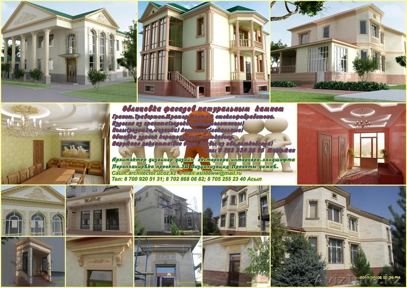 Облицовка фасада камнем - Гранитом, Мрамором, Травертином.  - Изображение #3, Объявление #508116