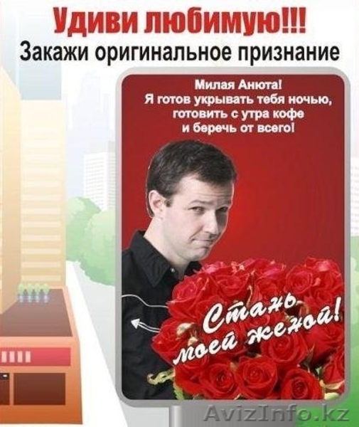 Организация мероприятий, торжеств, необычные подарки - Изображение #3, Объявление #803121