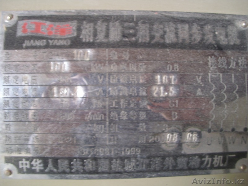 Дизельный генератор мощностью 100 киловатт - Изображение #4, Объявление #937847