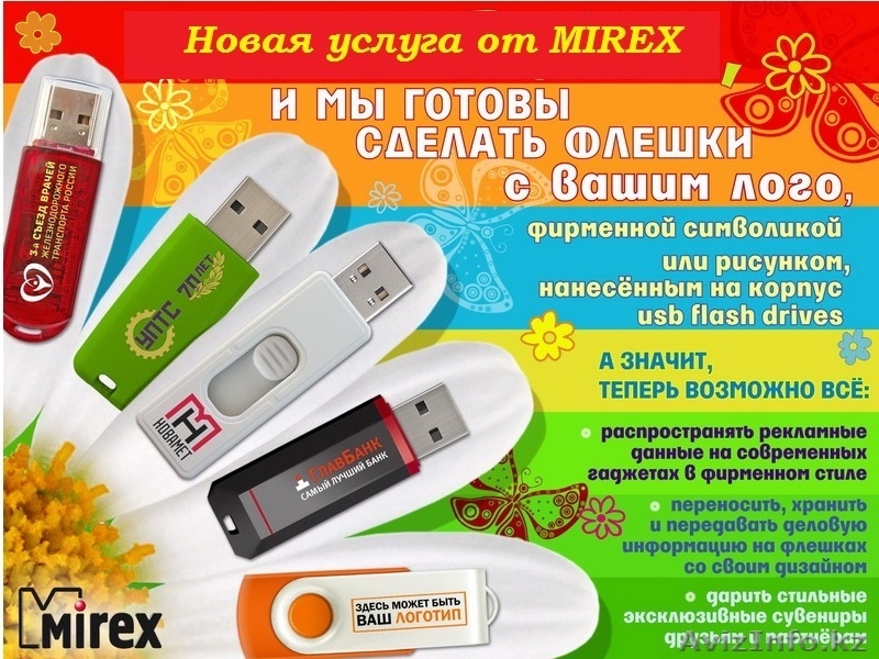 USB флэш-накопители, flash карты, периферия, батарейки, диски, аксессуары - Изображение #3, Объявление #987294