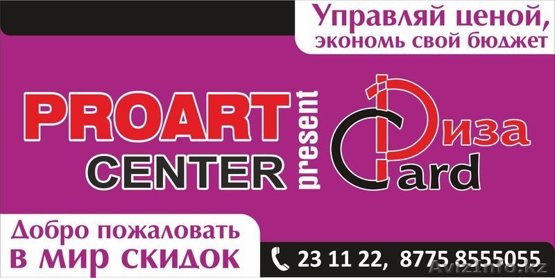 Proart Center DREAM - Изображение #5, Объявление #1021681