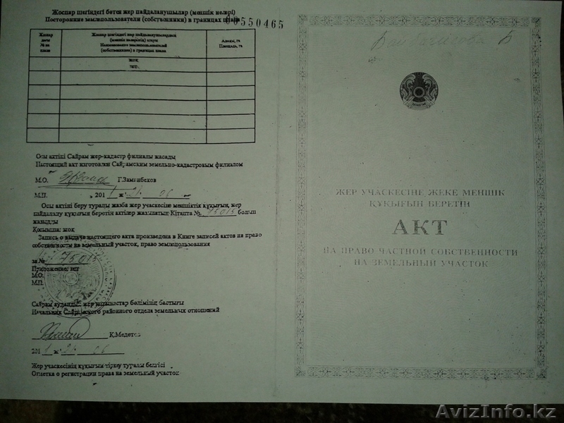  Продам участок дача Кайнарбулак - Изображение #1, Объявление #840855